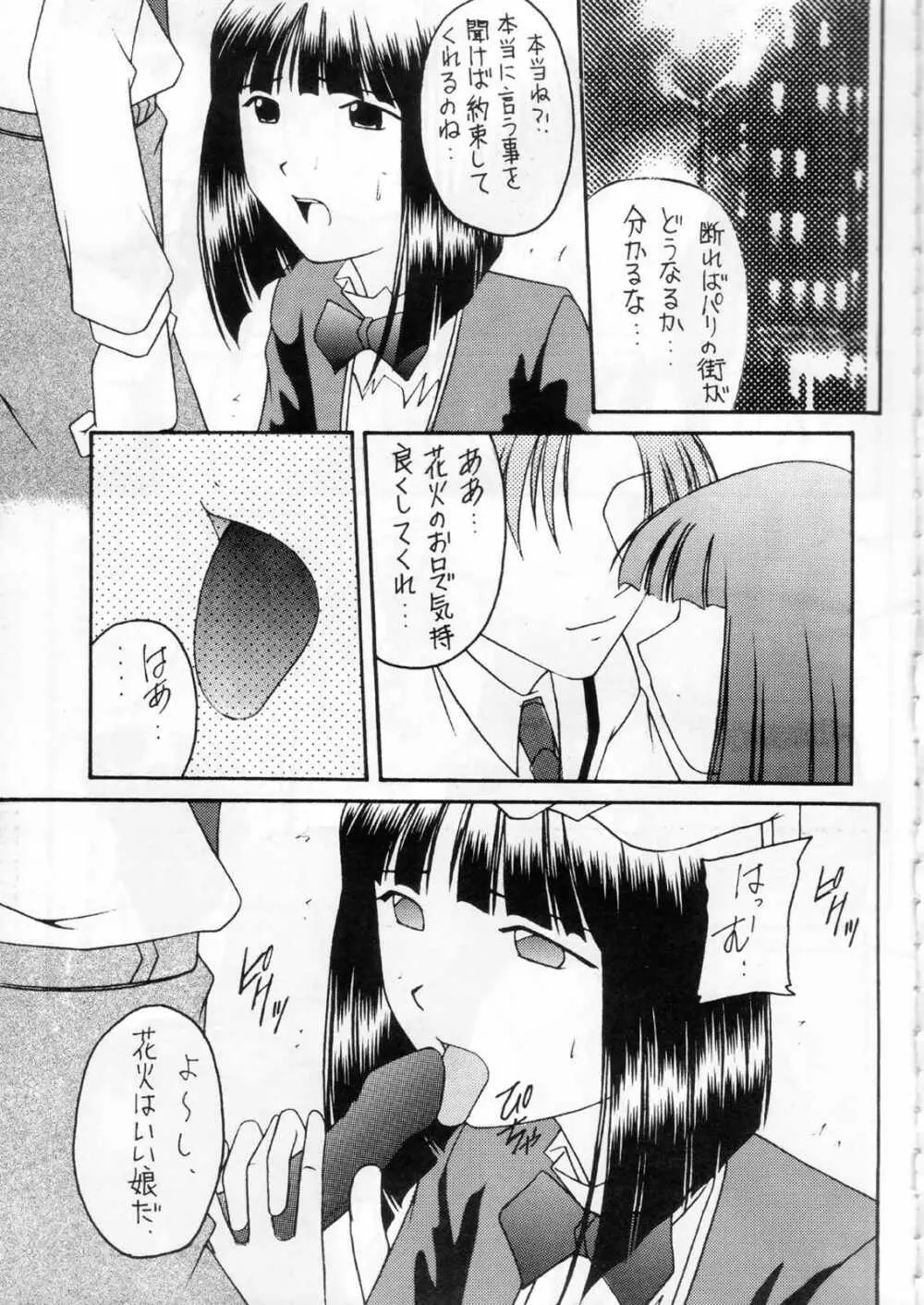 華美 その二 20ページ