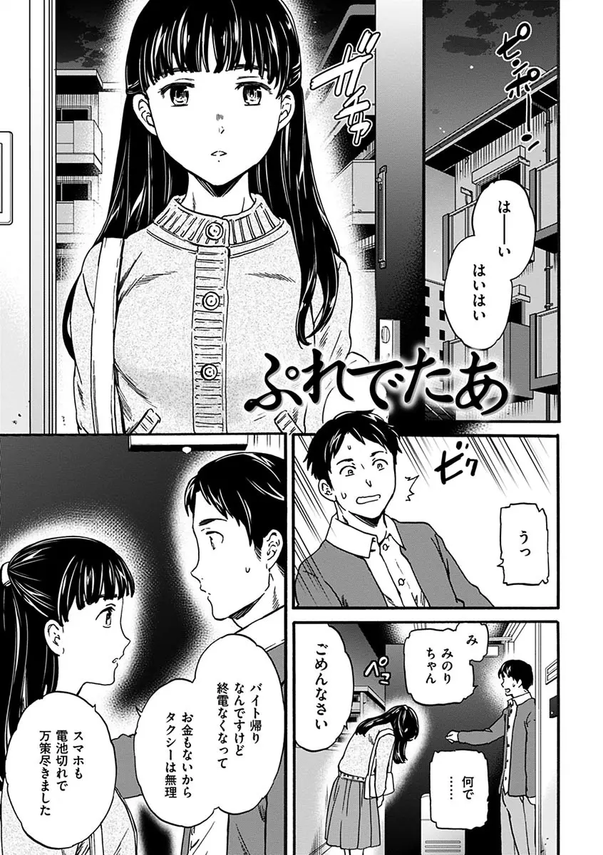 やわらかなぬかるみ 109ページ