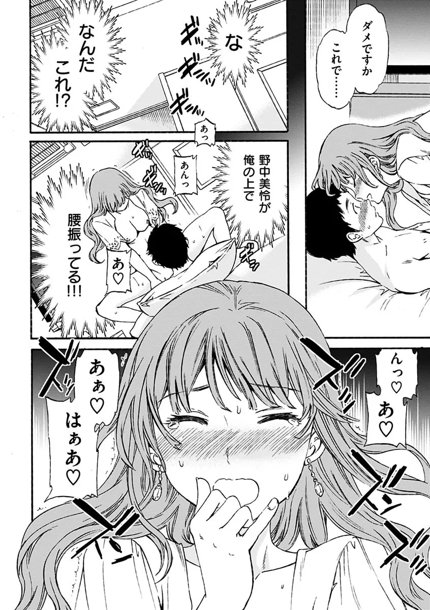 やわらかなぬかるみ 148ページ