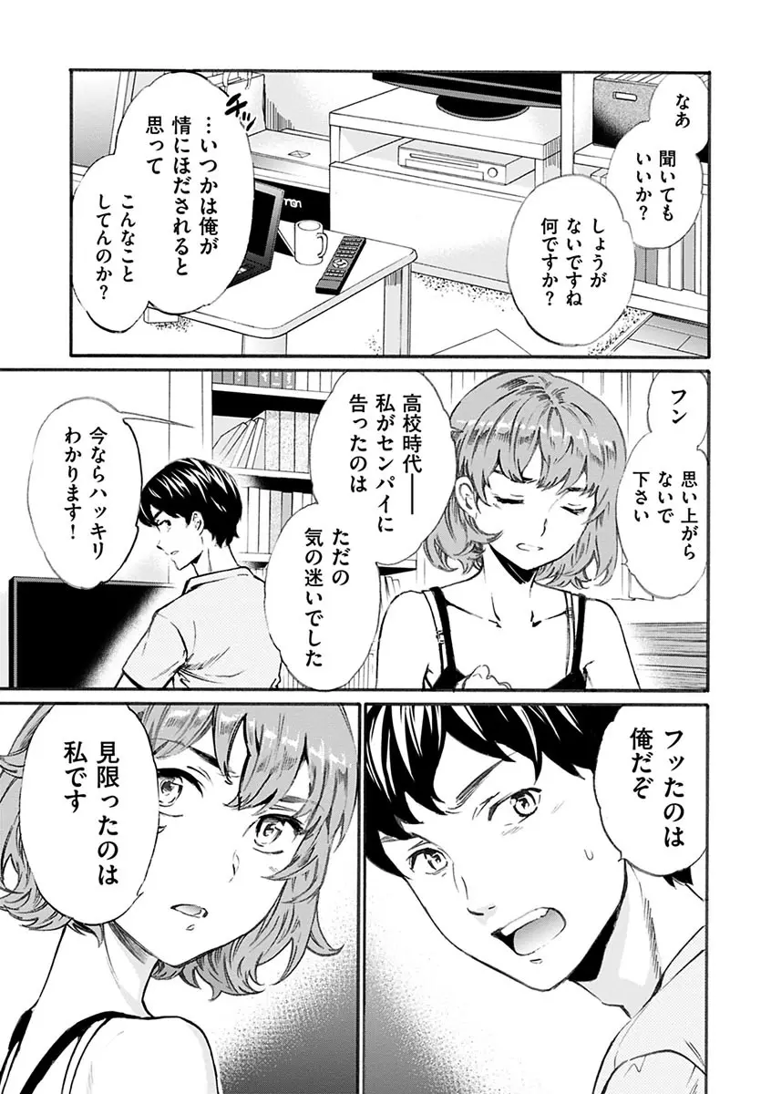 やわらかなぬかるみ 177ページ