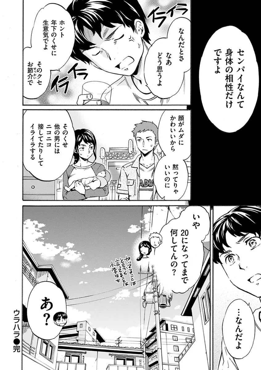 やわらかなぬかるみ 178ページ