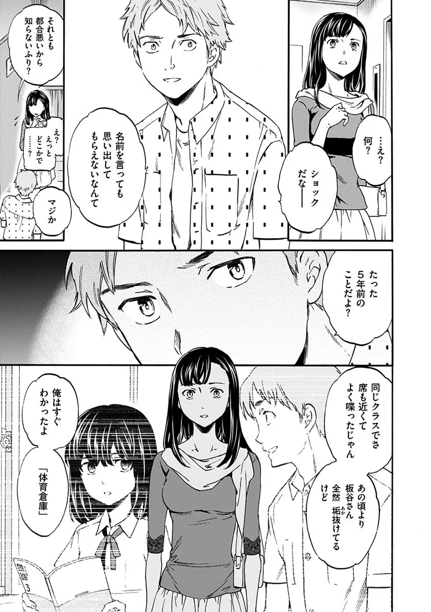 やわらかなぬかるみ 181ページ