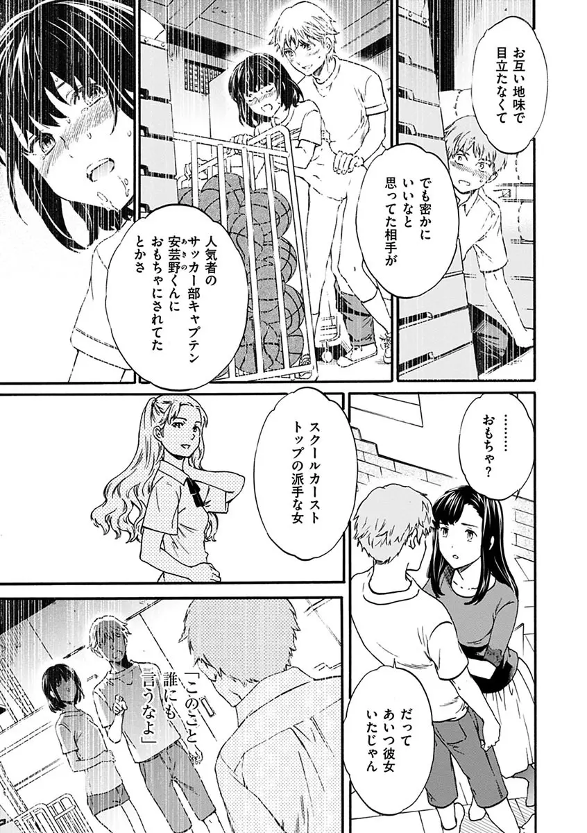 やわらかなぬかるみ 185ページ