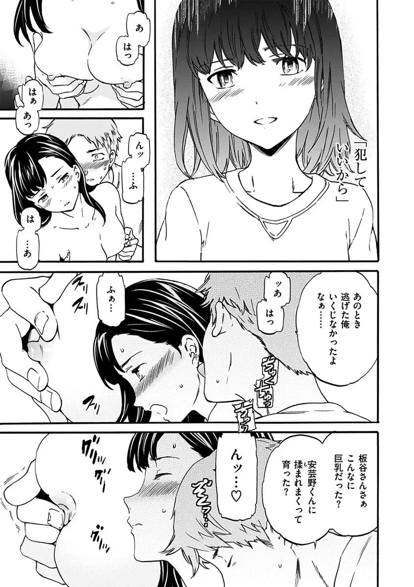 やわらかなぬかるみ 187ページ