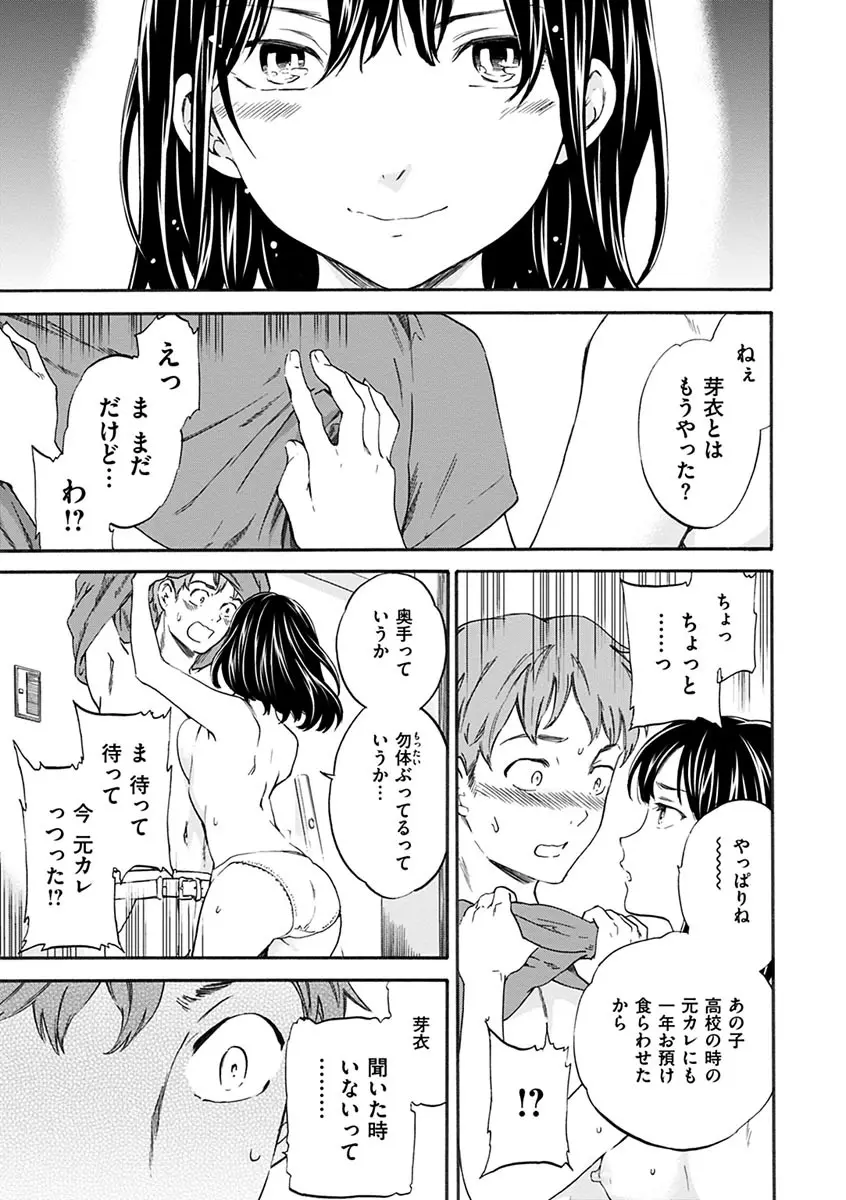 やわらかなぬかるみ 65ページ