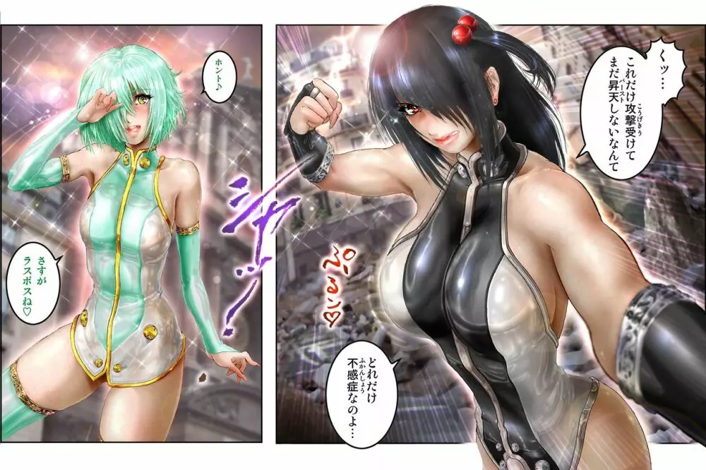 美処女戦士めろン＆チェリィ 14ページ