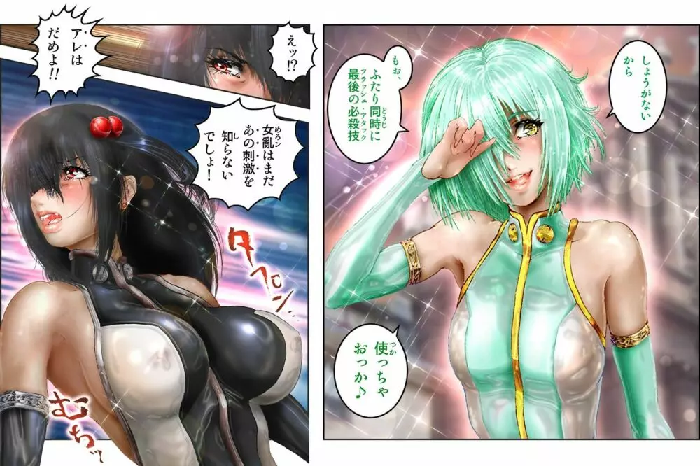 美処女戦士めろン＆チェリィ 15ページ