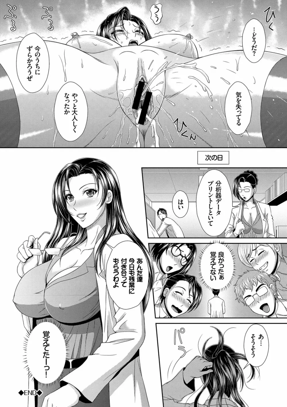 COMIC エウロパ vol.10 128ページ