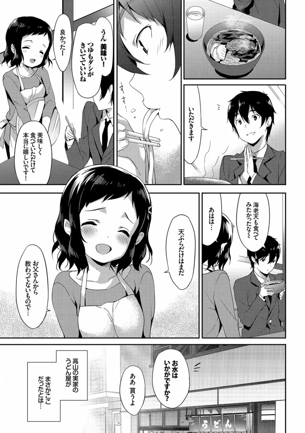 COMIC エウロパ vol.10 25ページ