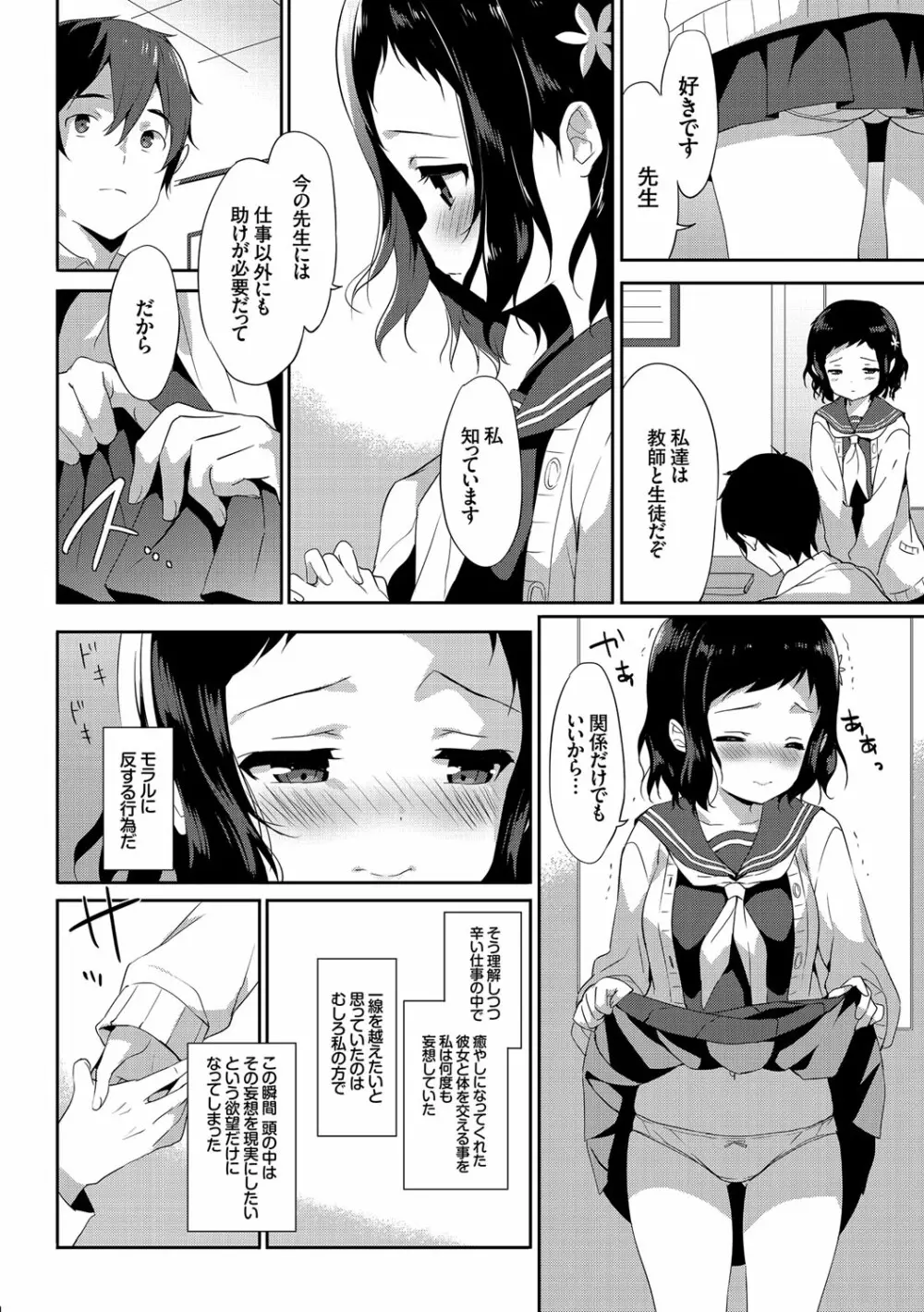 COMIC エウロパ vol.10 28ページ