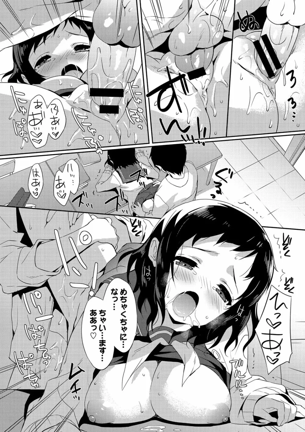 COMIC エウロパ vol.10 32ページ