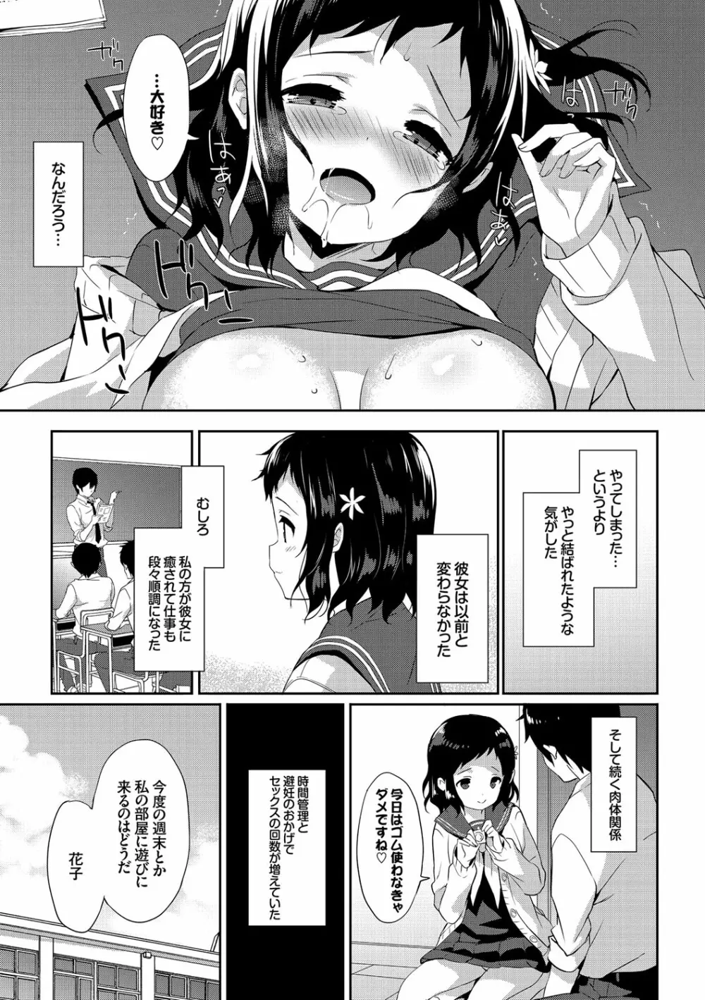 COMIC エウロパ vol.10 35ページ