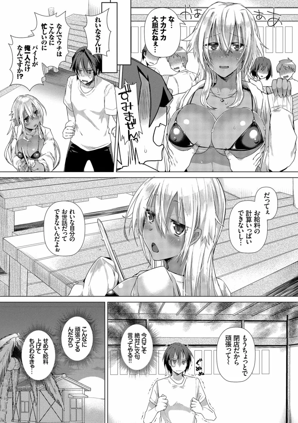 COMIC エウロパ vol.10 46ページ