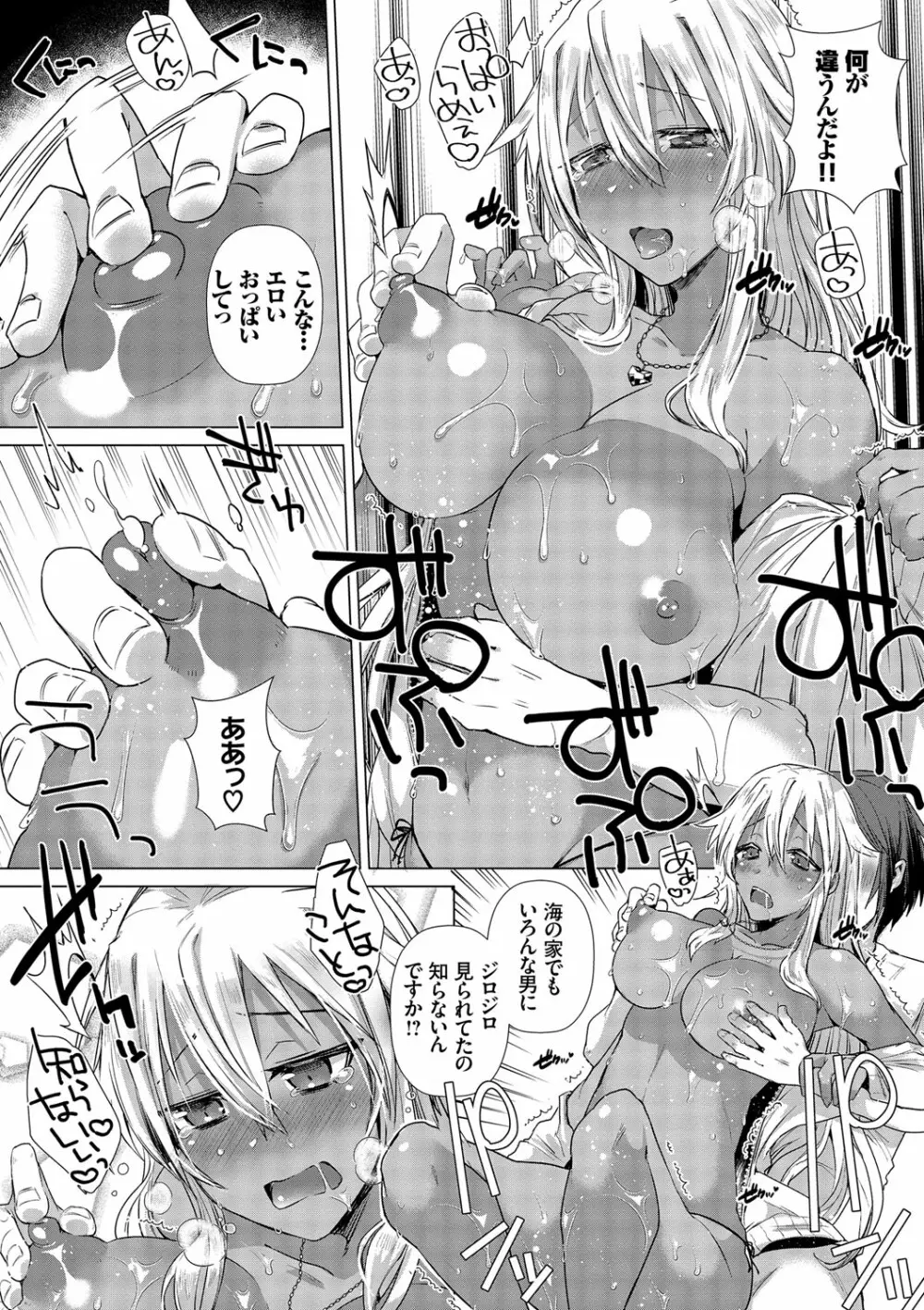 COMIC エウロパ vol.10 55ページ