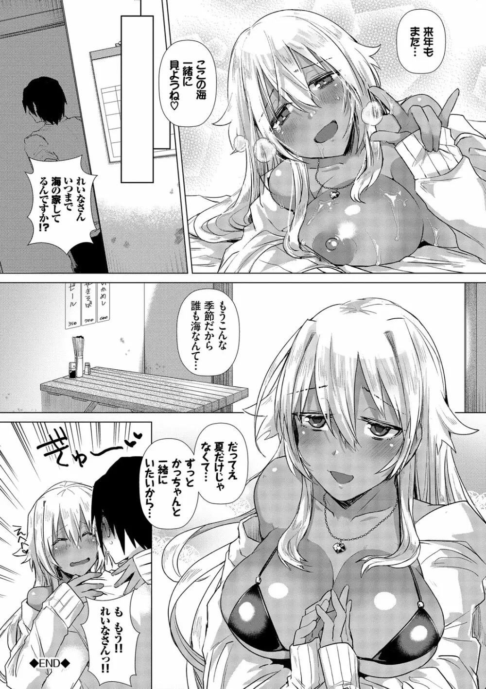 COMIC エウロパ vol.10 60ページ