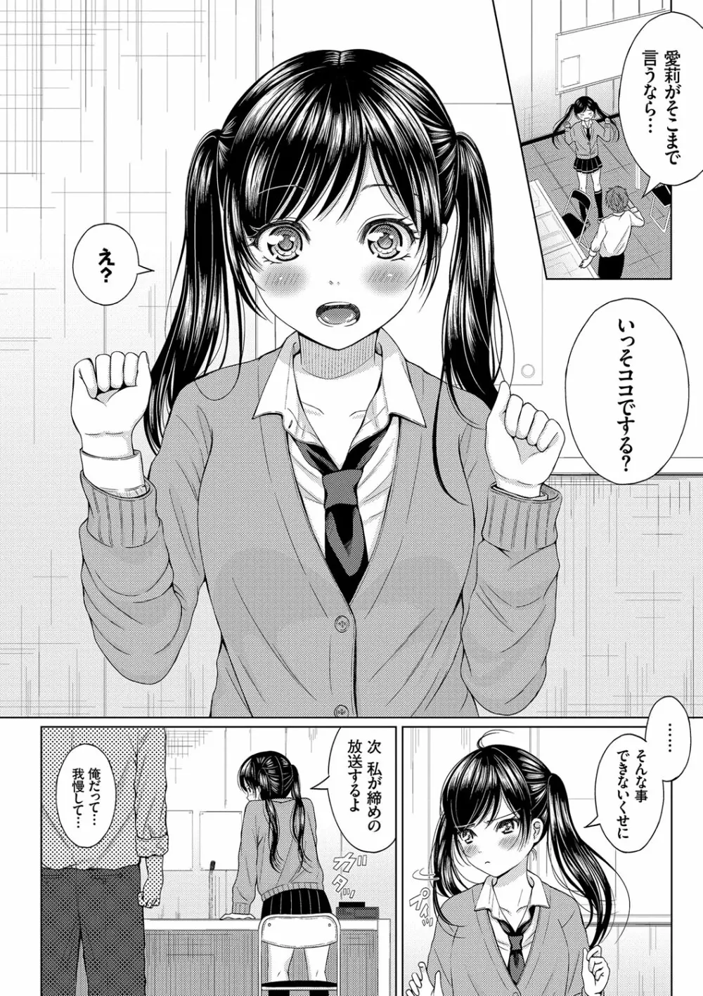 COMIC エウロパ vol.10 74ページ