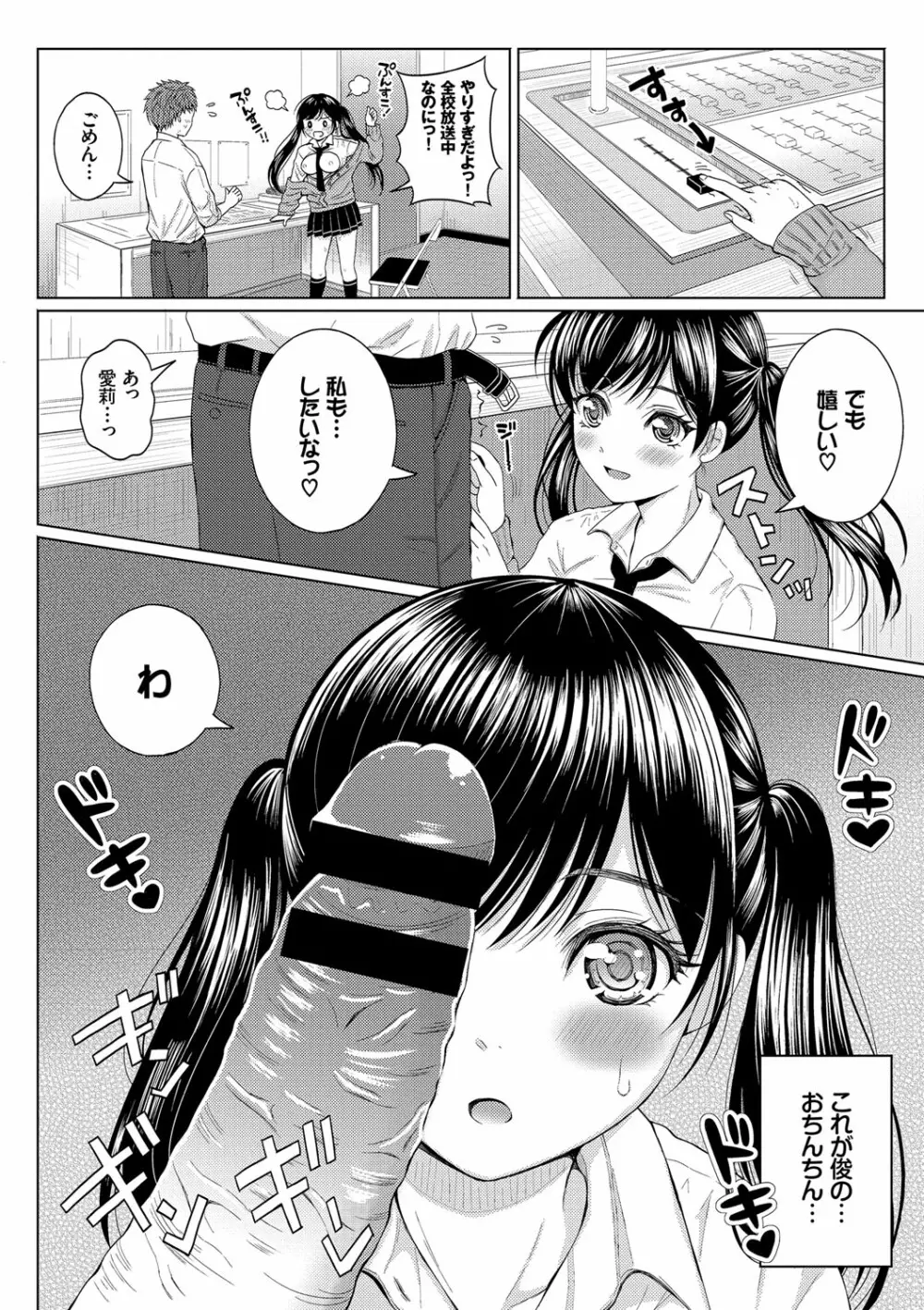 COMIC エウロパ vol.10 78ページ