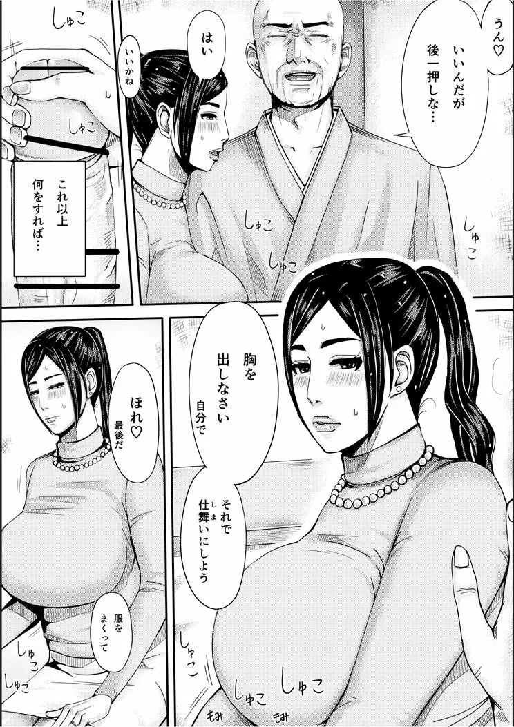 色ノ家 -人妻がセックスする本II- 16ページ