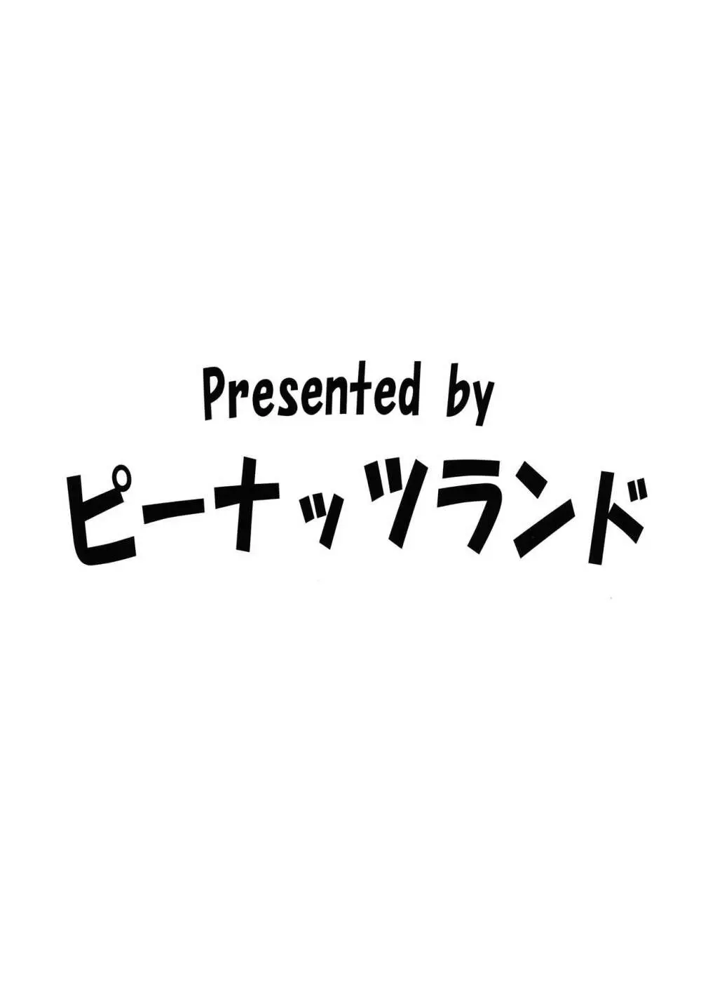 黒ギャルパン 26ページ