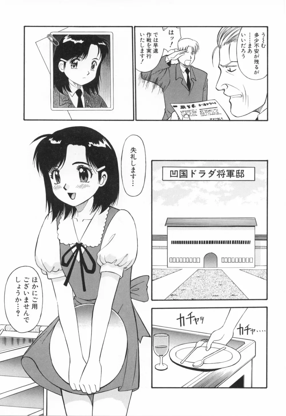 おしゃぶりっ娘 100ページ