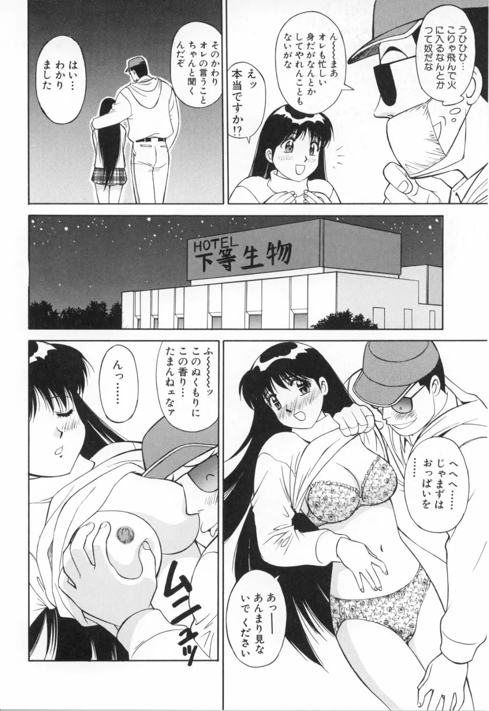 おしゃぶりっ娘 119ページ