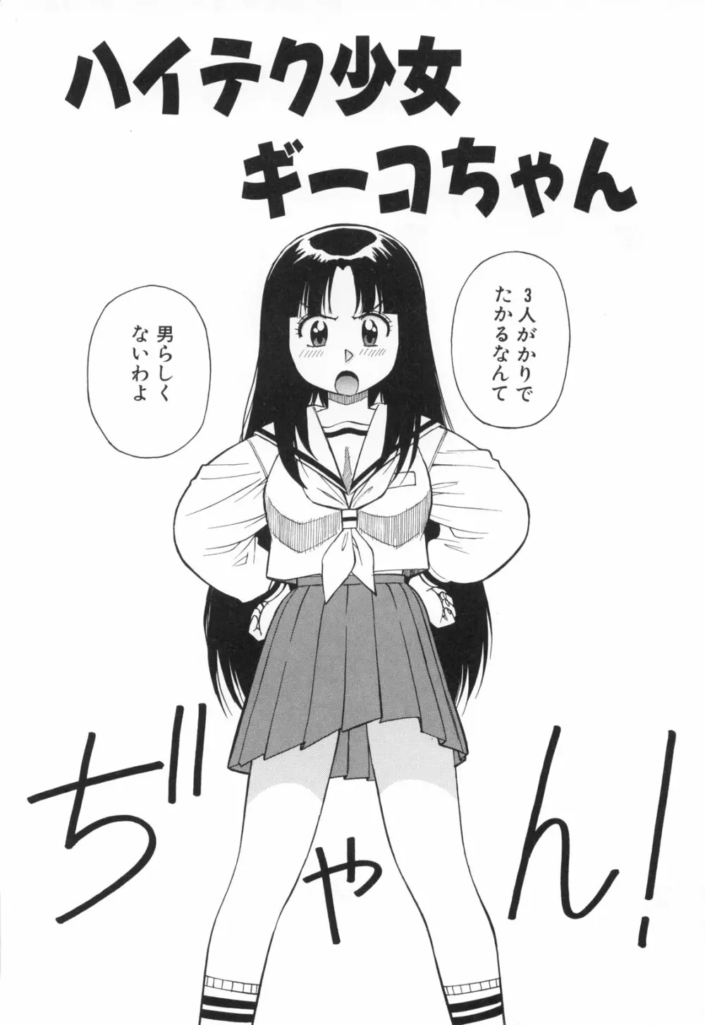 おしゃぶりっ娘 129ページ