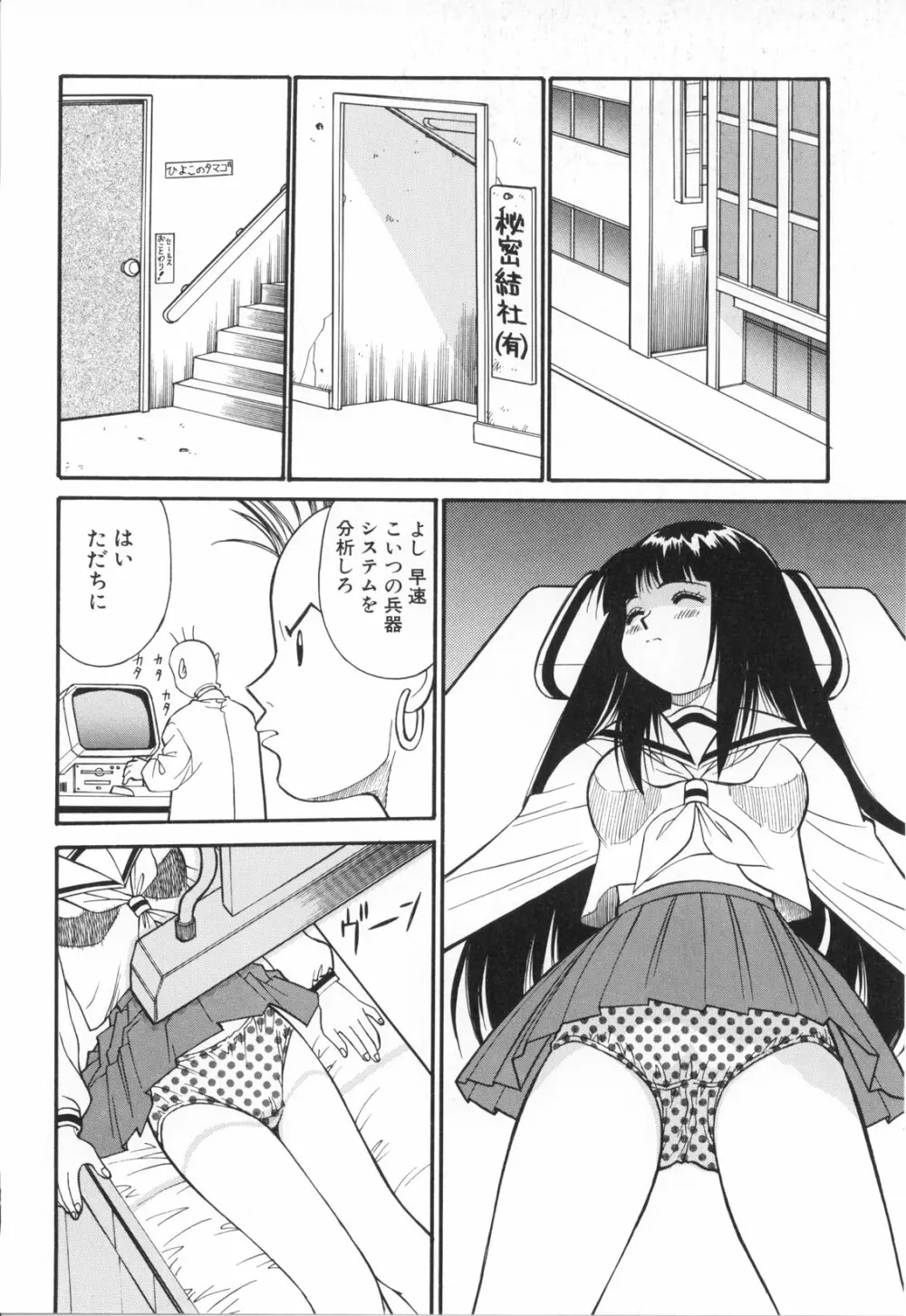 おしゃぶりっ娘 135ページ