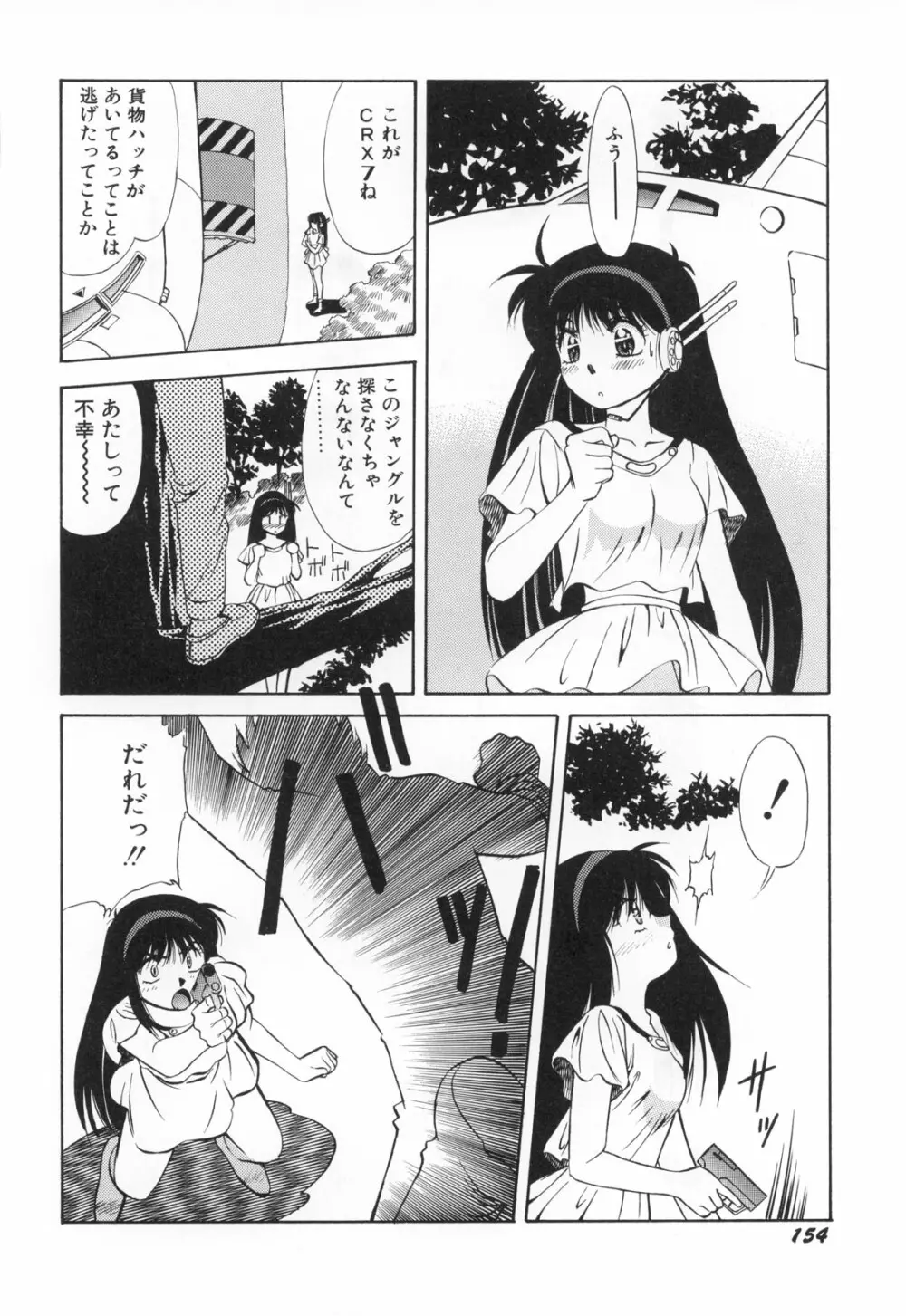 おしゃぶりっ娘 157ページ