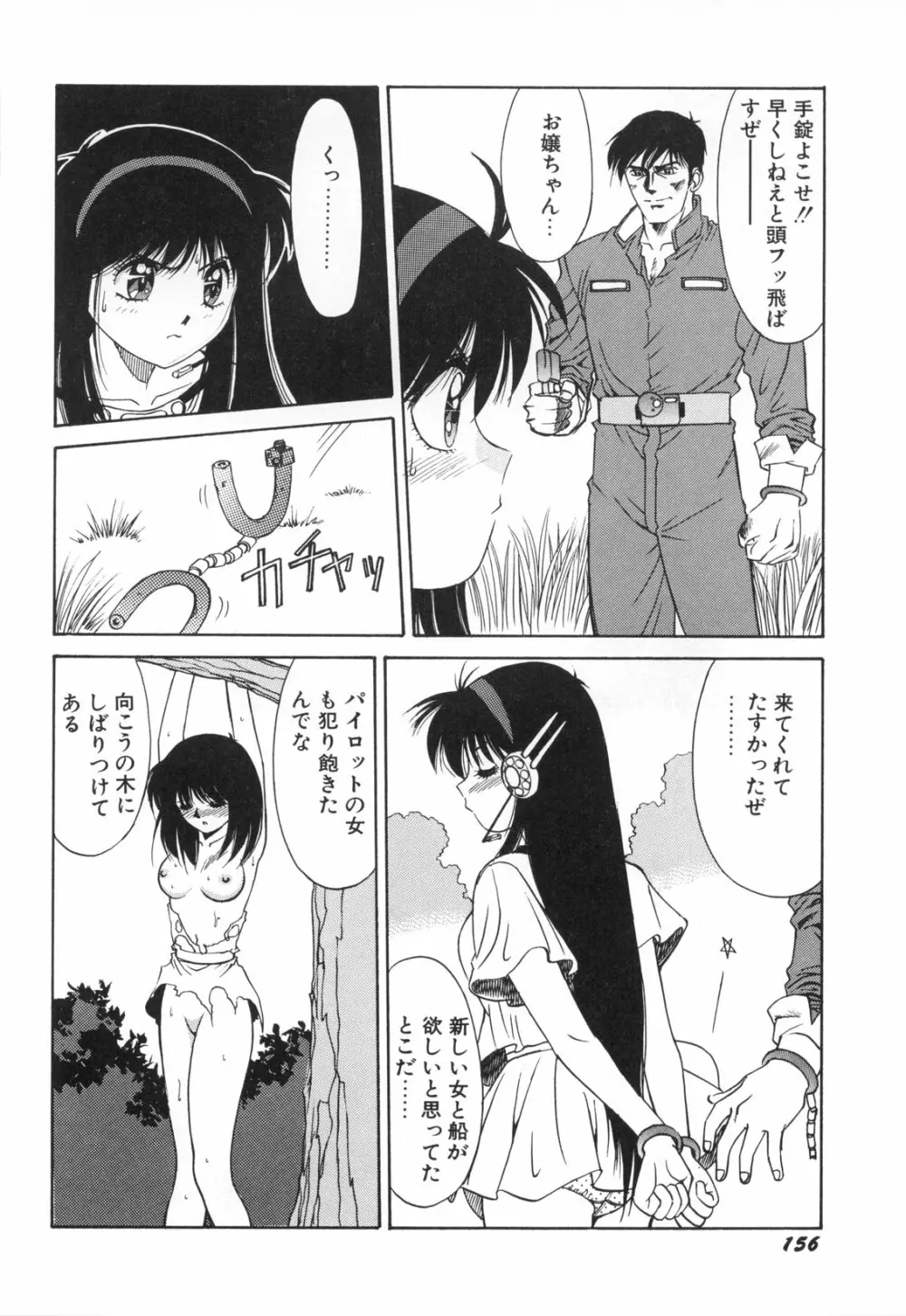 おしゃぶりっ娘 159ページ