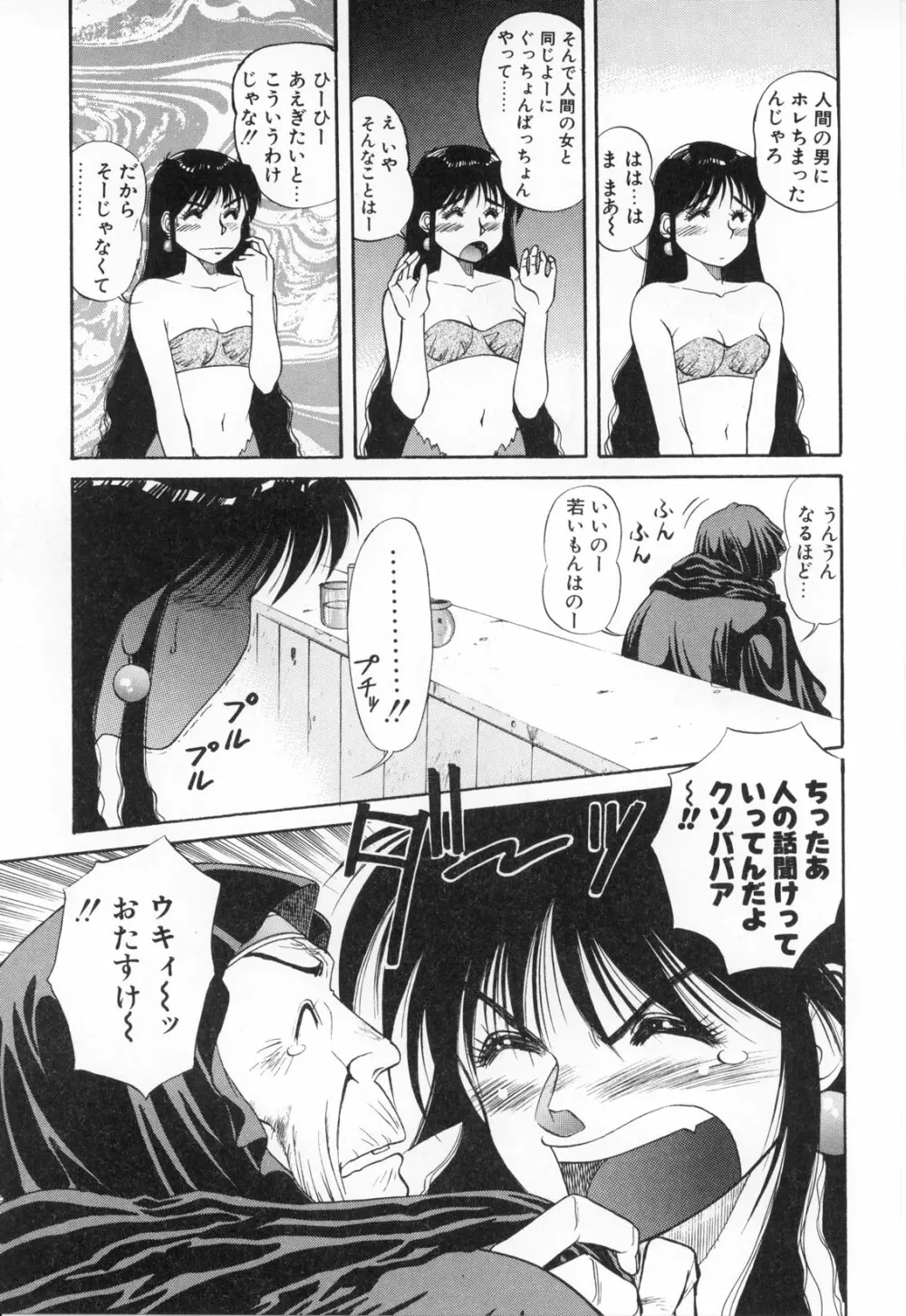 おしゃぶりっ娘 62ページ