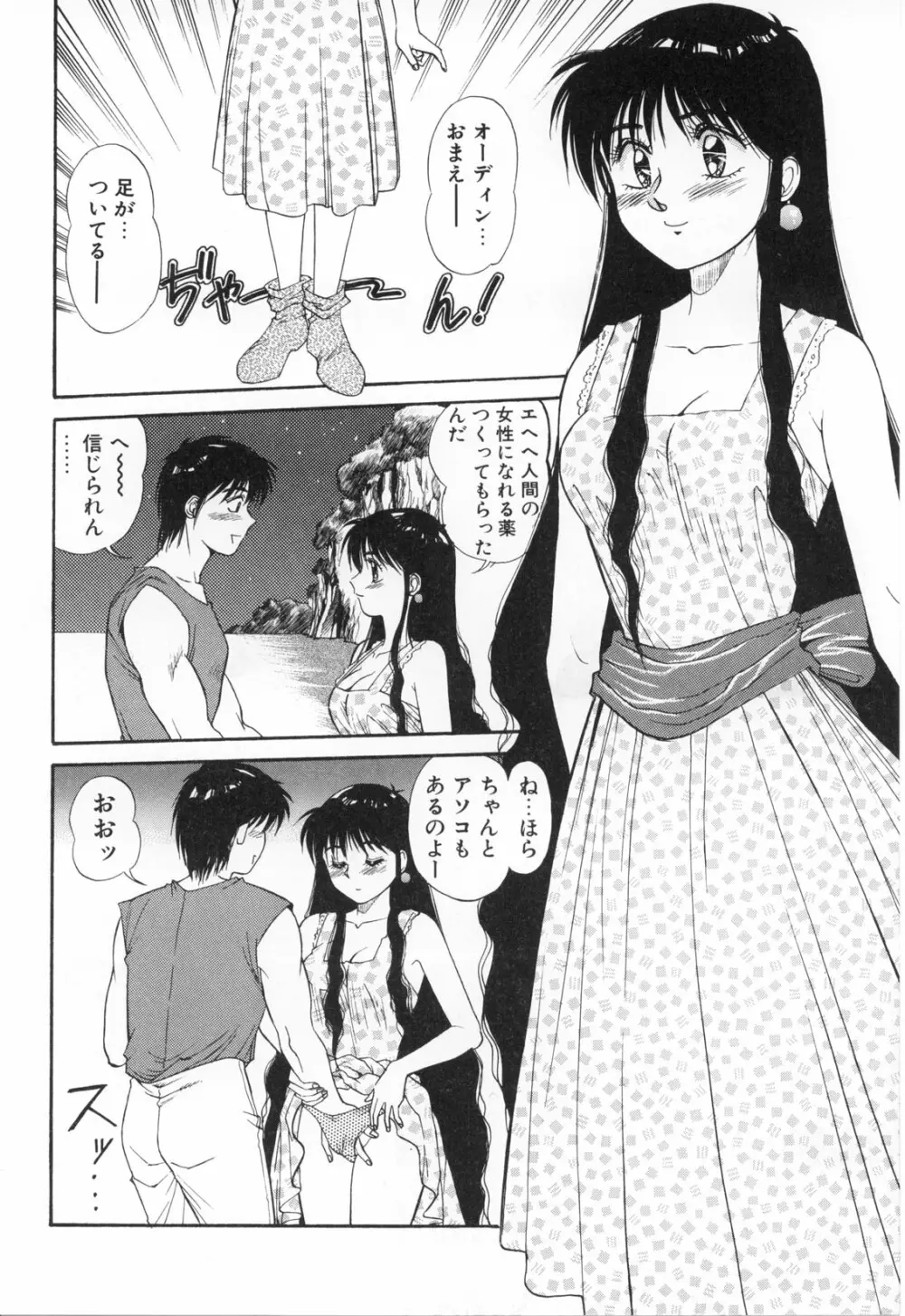 おしゃぶりっ娘 65ページ