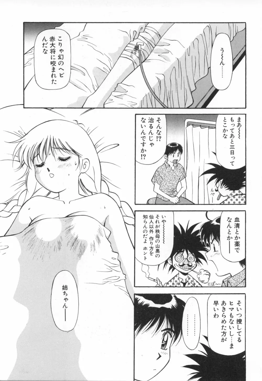 おしゃぶりっ娘 8ページ