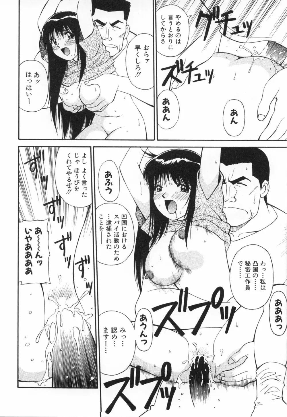 おしゃぶりっ娘 97ページ