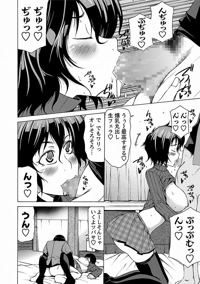 乳クリまん汁 172ページ