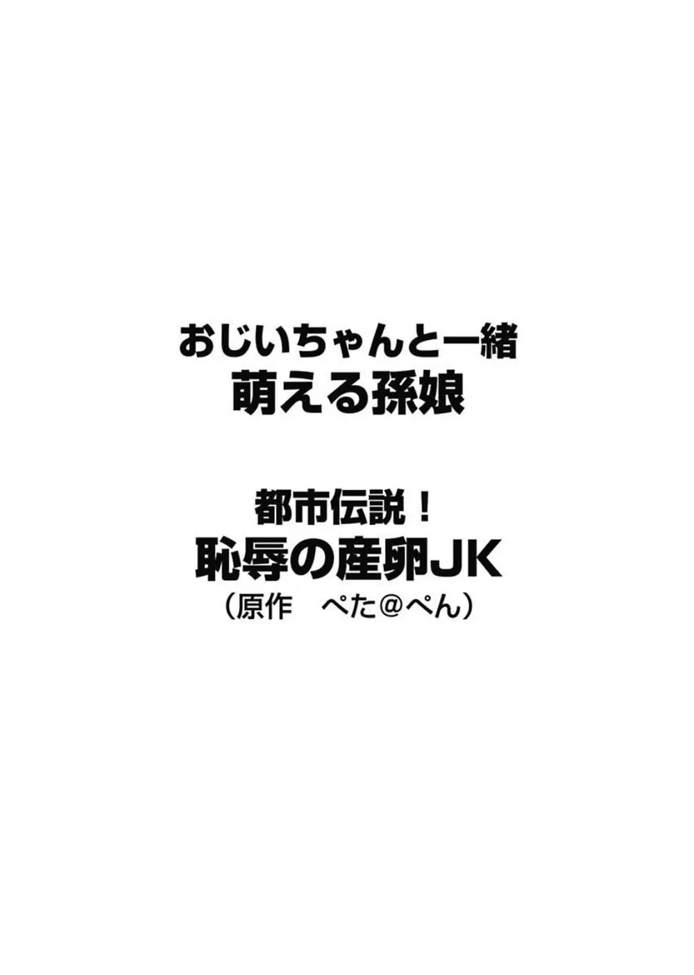 シロウト投稿体験 老人ホームのおじいちゃんは凄ワザ腰使い 3ページ