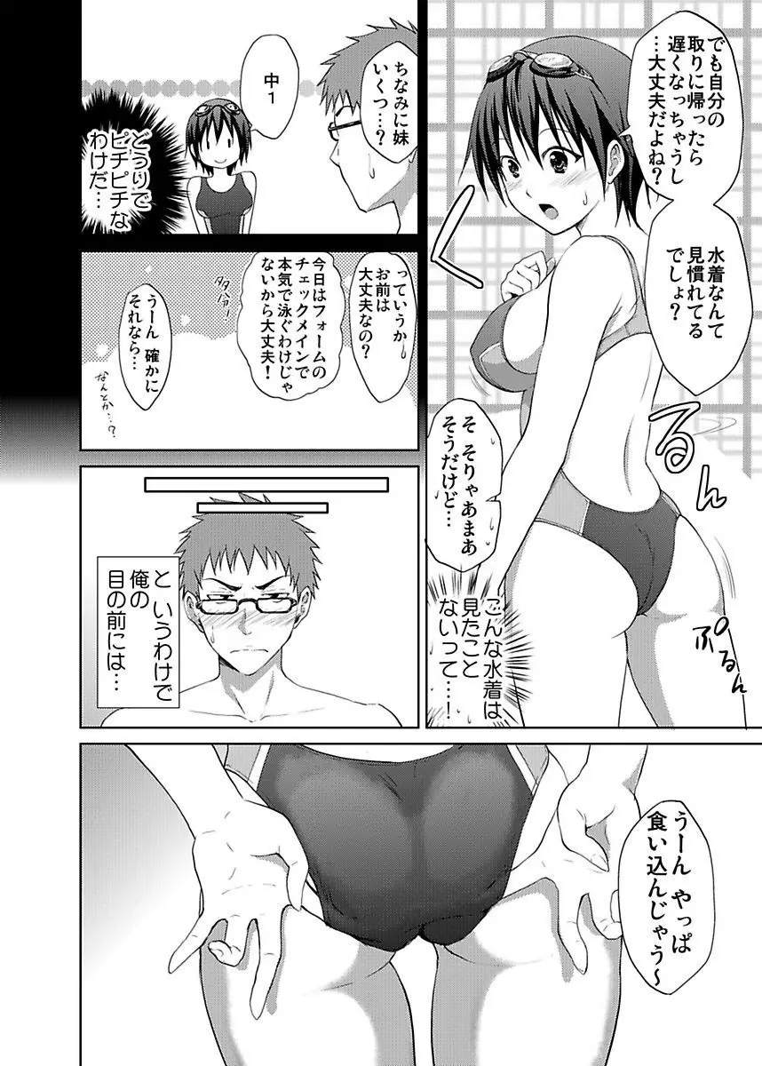 シロウト投稿体験 JK制服身体検査 46ページ