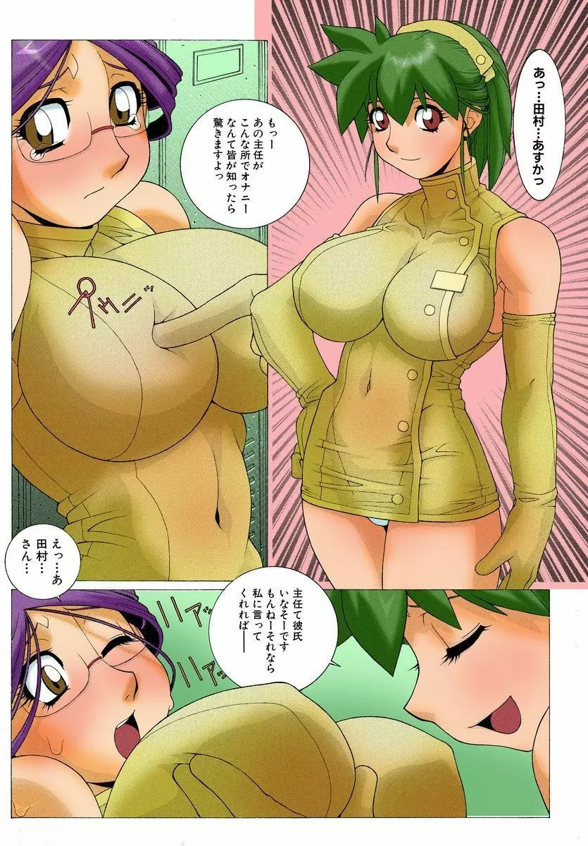 淫乳妻が教えてくれる性教育 80ページ