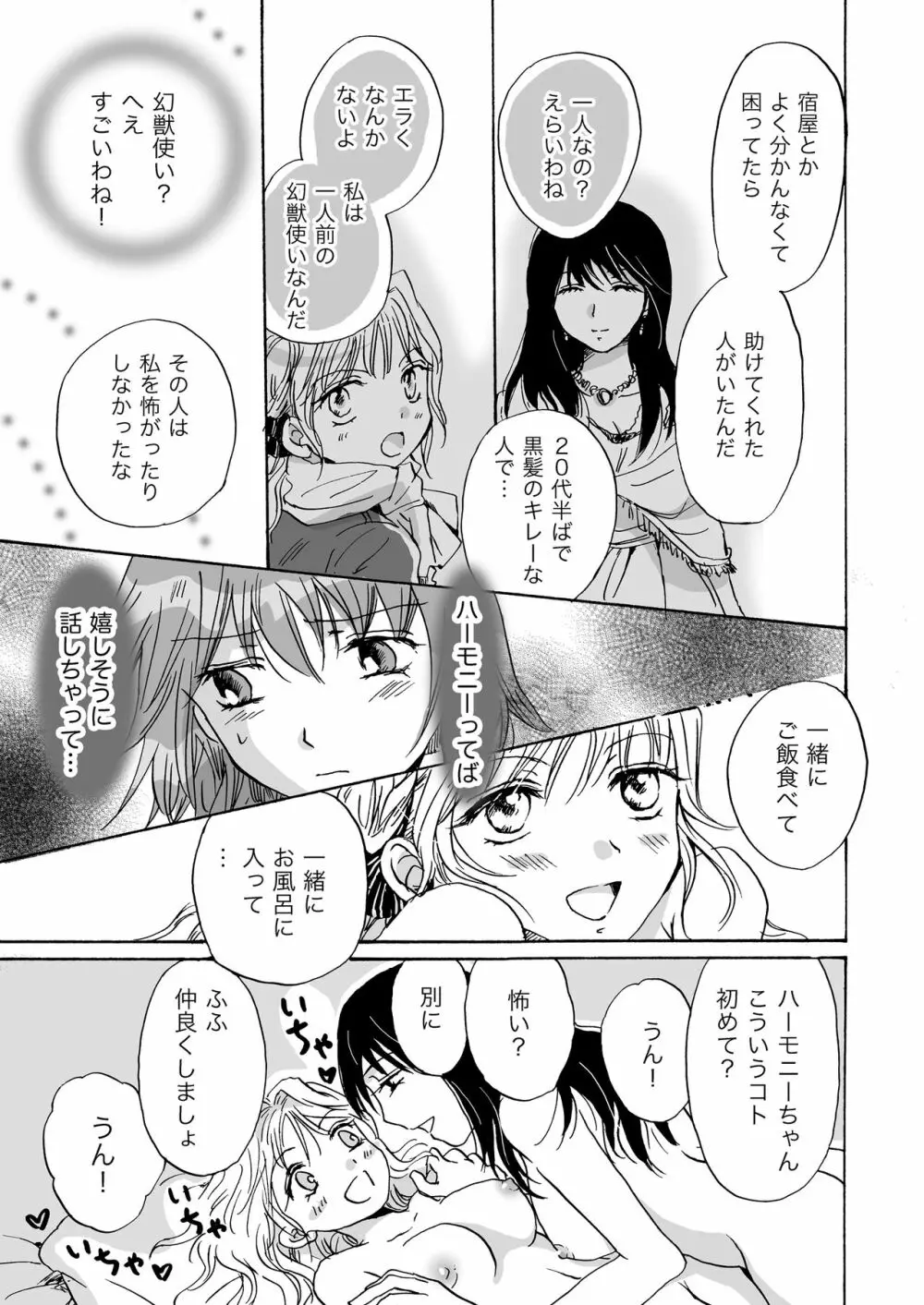 きゅーてぃーびーすと完全版 41ページ