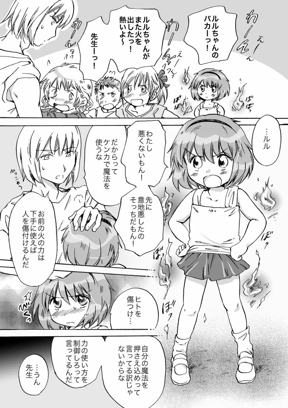 きゅーてぃーびーすと完全版 94ページ