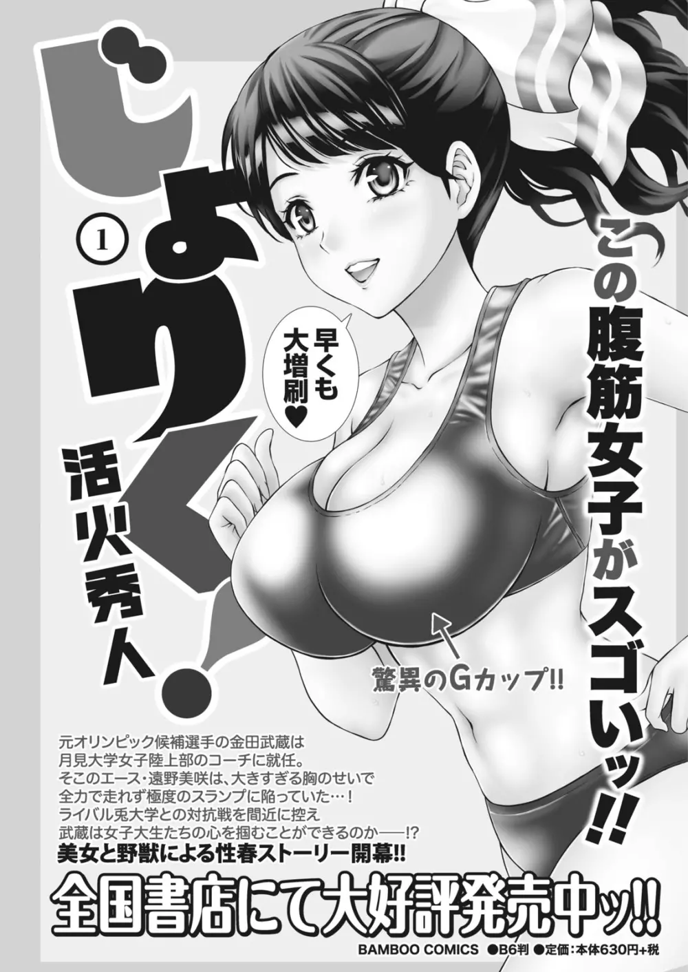 ナマイキッ！ 2017年3月号 48ページ