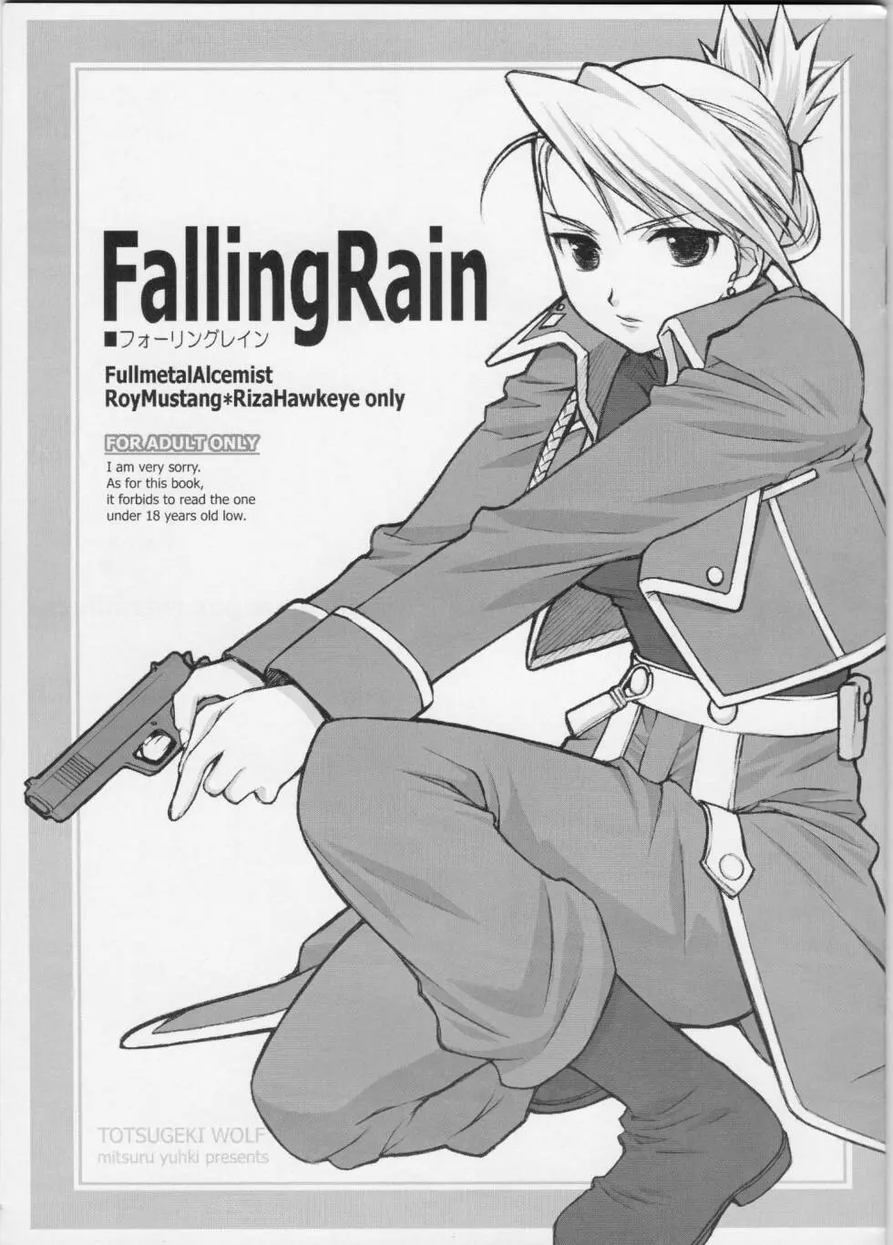 Falling Rain 1ページ