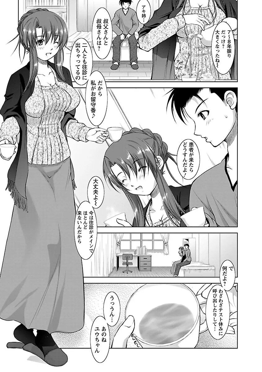 新米社宅妻 47ページ