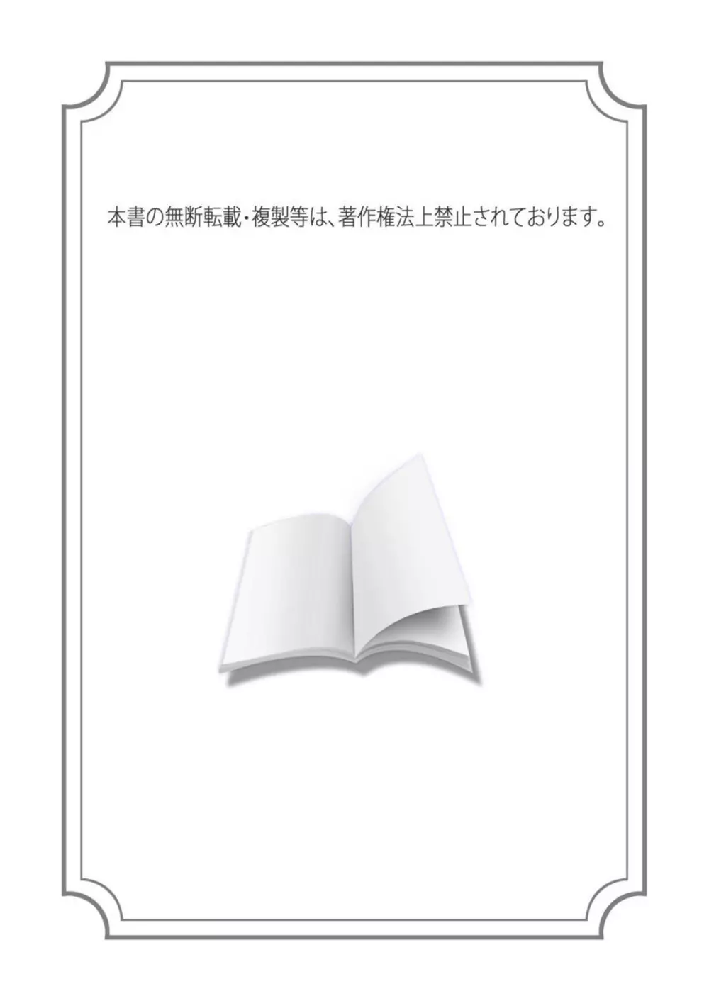 シロウト投稿体験 女子校生マワされちゃった放課後 2ページ