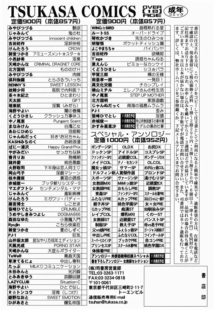 南海の孤島ムラムラ 172ページ