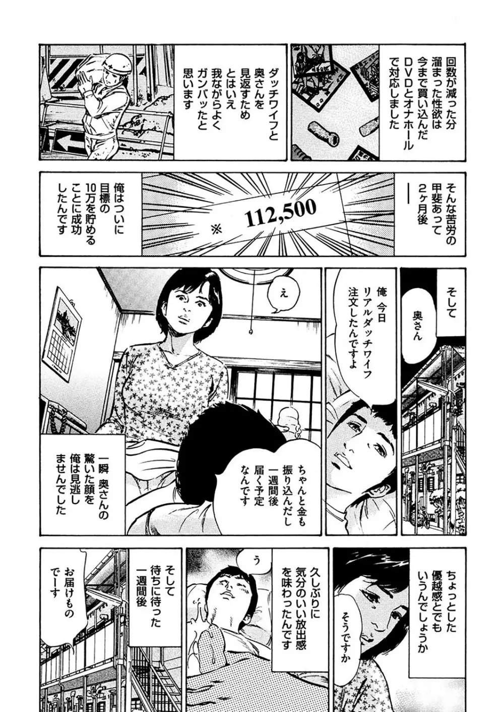 COMIC クリベロン DUMA 2017年3月号 Vol.01 172ページ