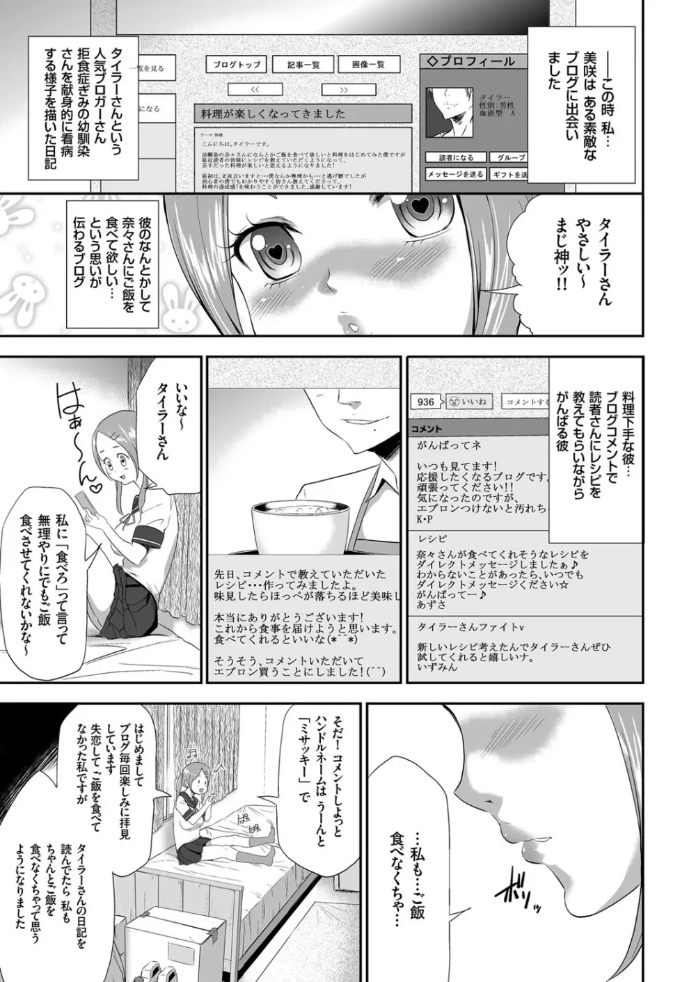 COMIC クリベロン 2017年3月号 Vol.53 63ページ