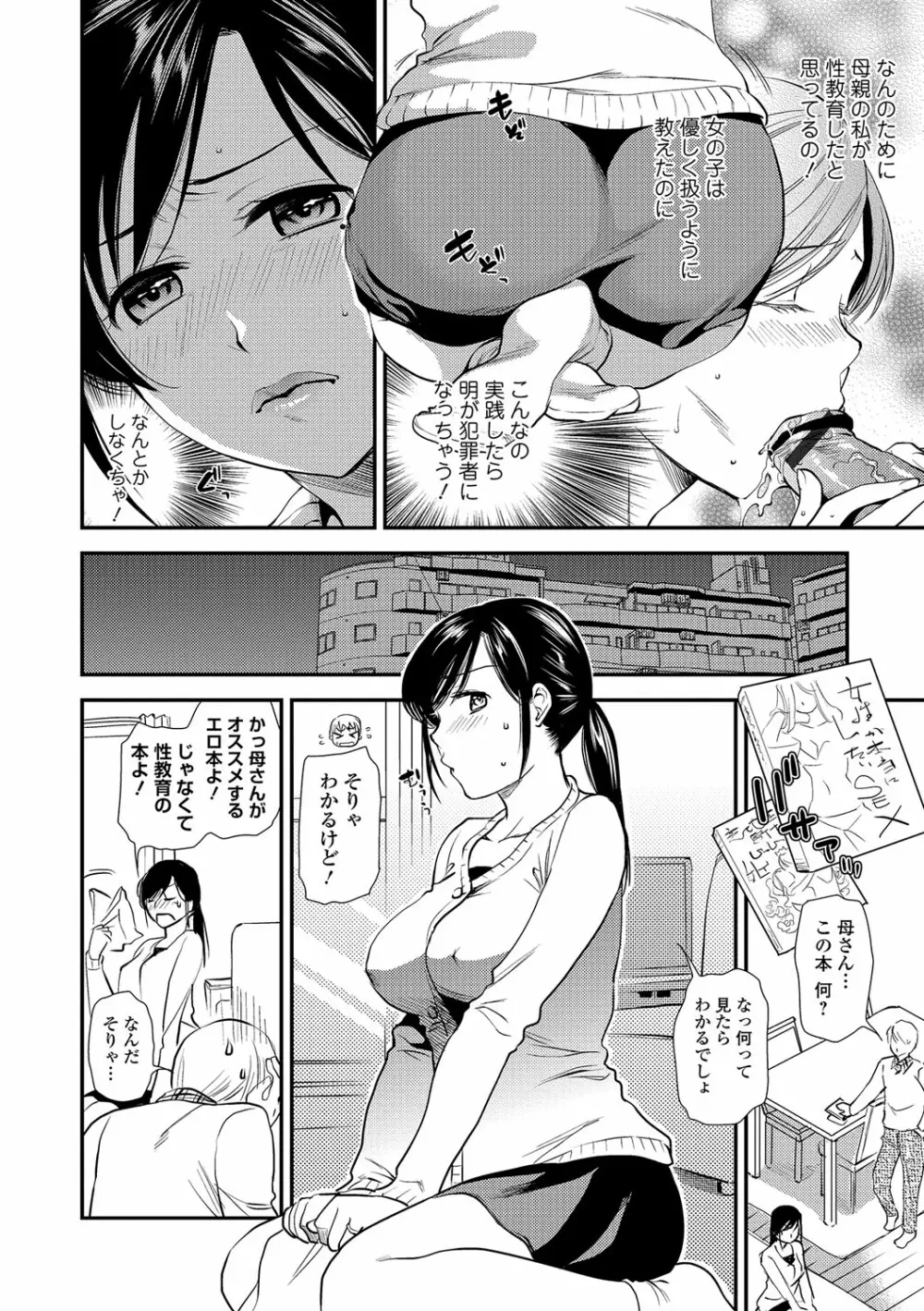 Web Comic 饕餮 Vol. 14 31ページ