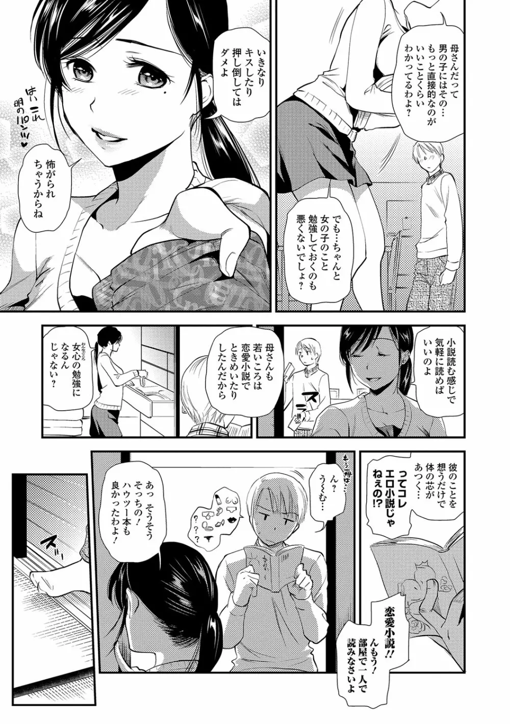 Web Comic 饕餮 Vol. 14 32ページ