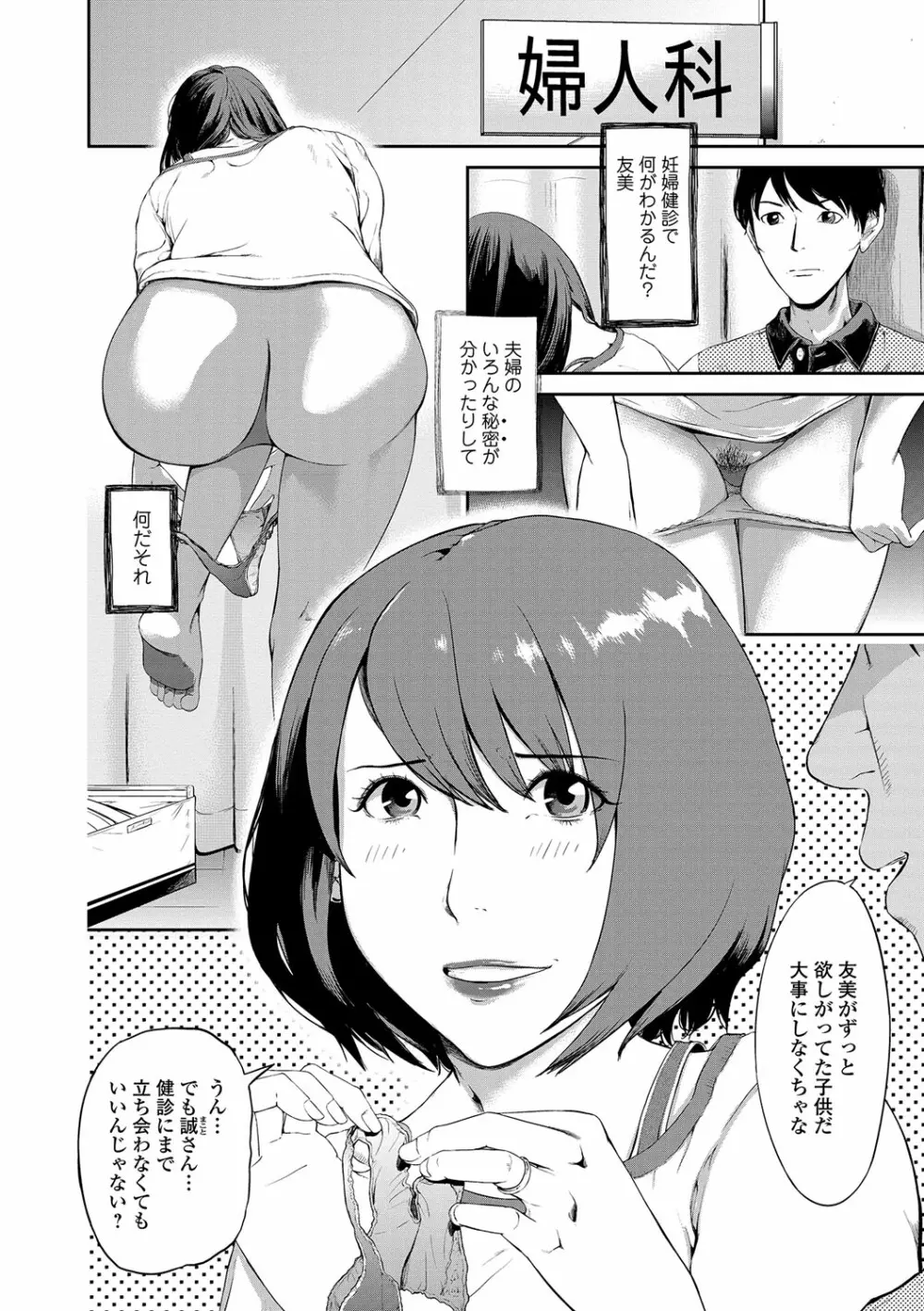 Web Comic 饕餮 Vol. 14 5ページ