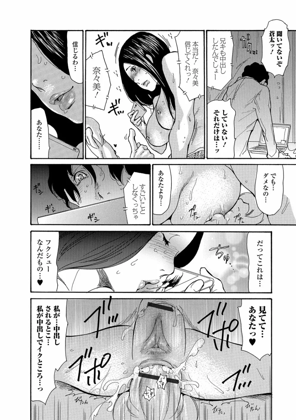 Web Comic 饕餮 Vol. 14 55ページ